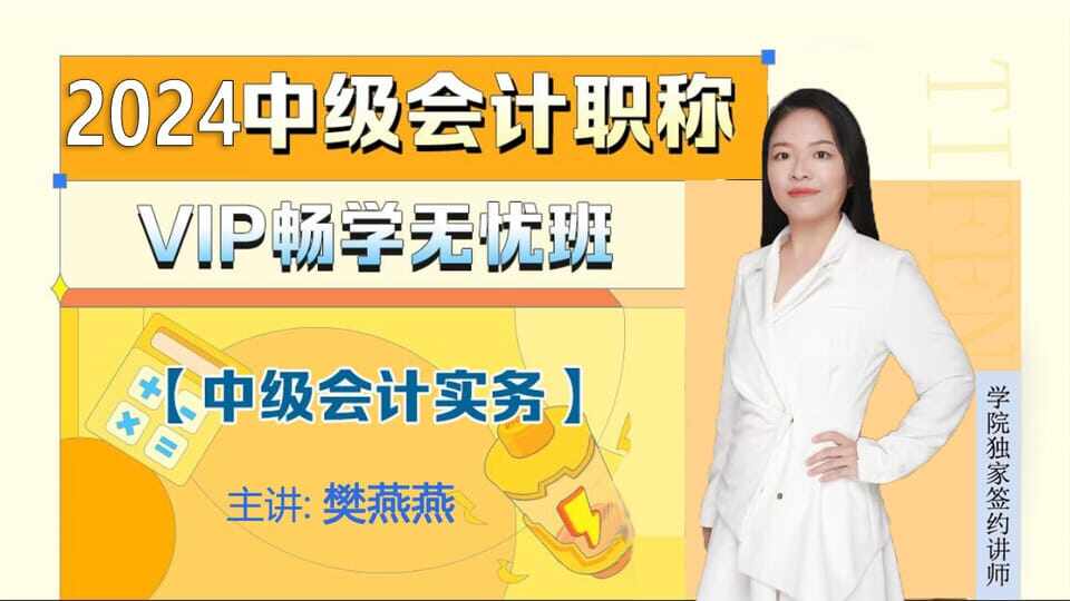 2024中级实务《无忧取证班》