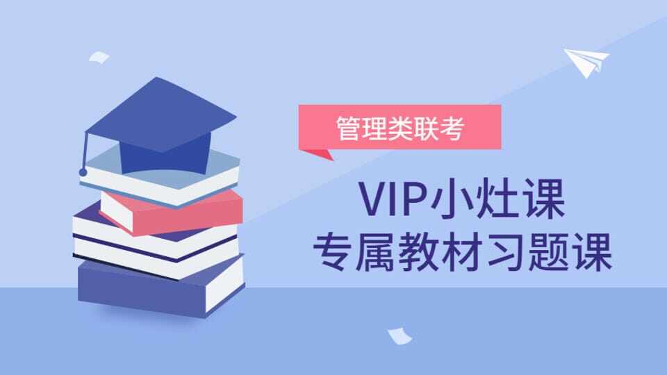 VIP综合题库/英语题库习题讲解