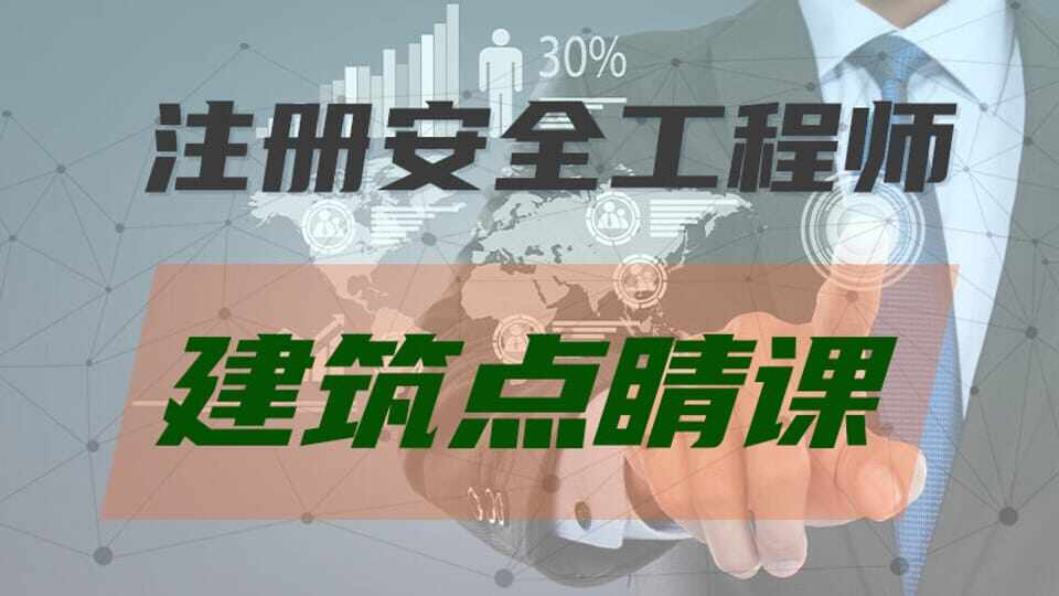 【季涛】25年《建筑》点睛课