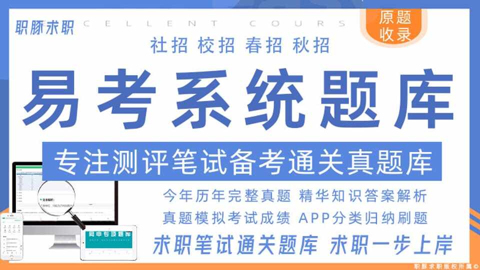 易考题库（ATA/全美/eazest）练习题库