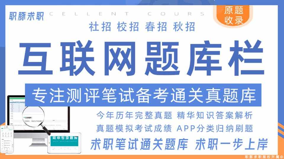 互联网公司题库专栏