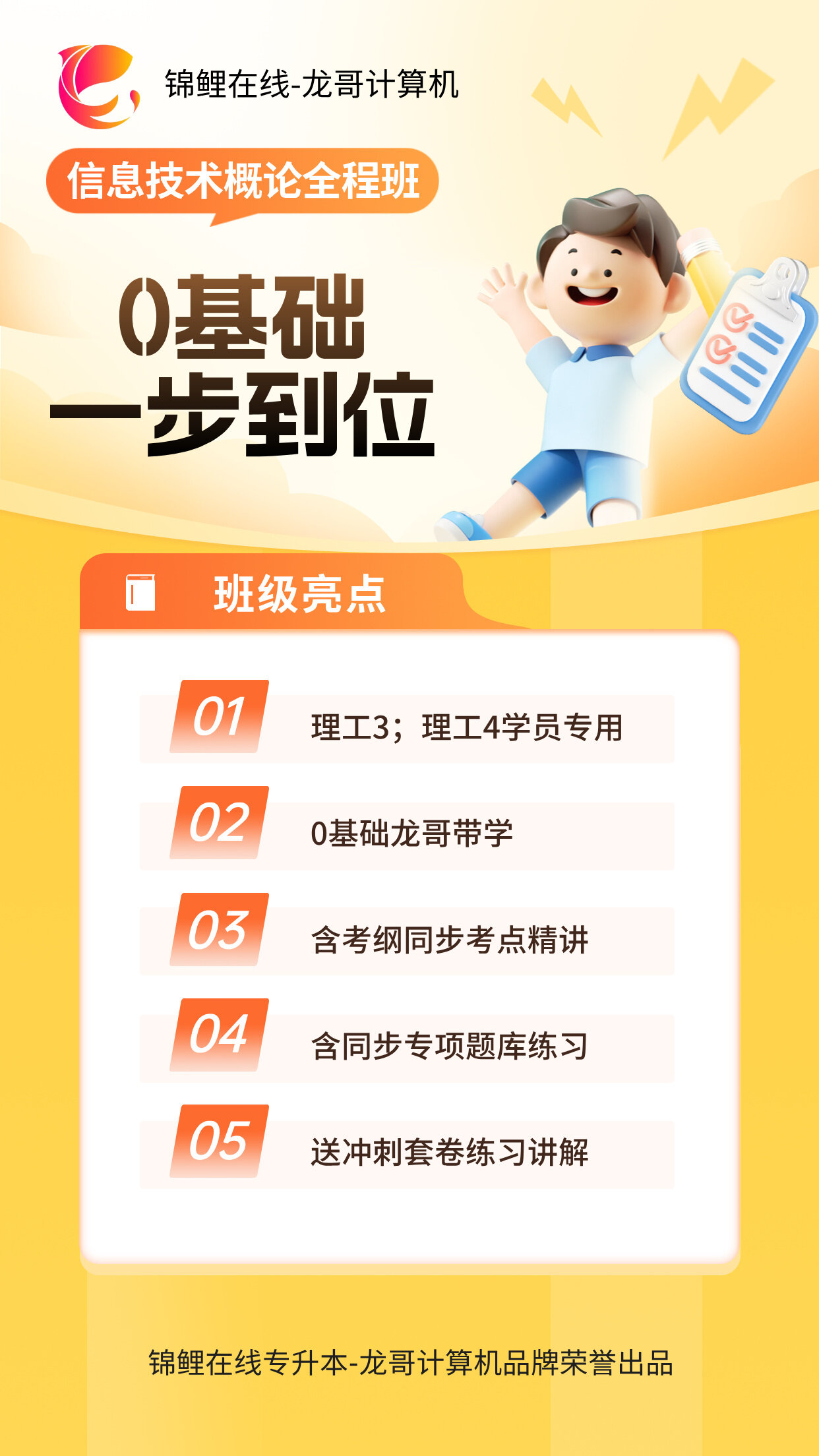 立体风黄色雅思课程宣传海报__2025-07-16+22_43_45.jpg