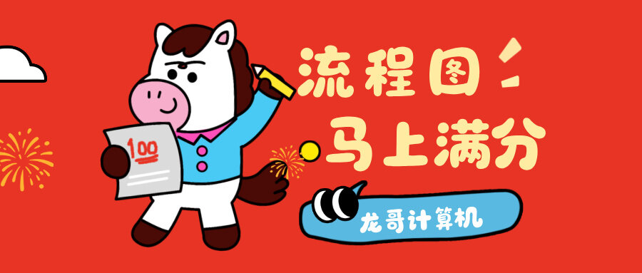 专升本流程图专项