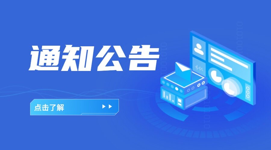 2023年度河北省特种设备无损检测人员考试计划
