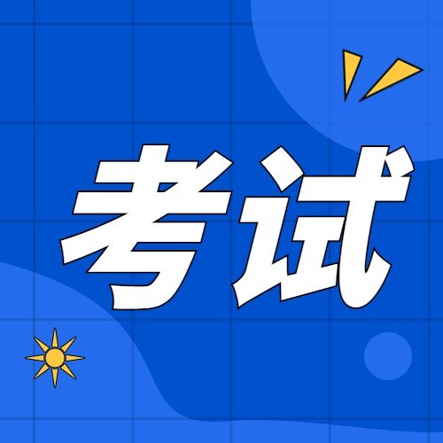 2023年江苏省压力管道检验员(GDY)资格认定考试