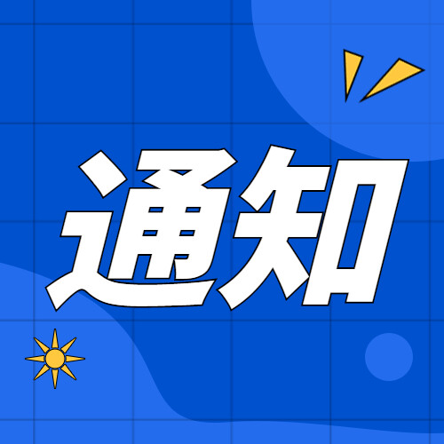 2023年度上半年江苏省特种设备无损检测人员考试计划