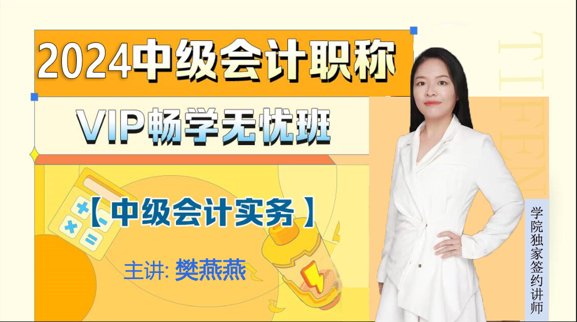 2024中级实务《无忧取证班》