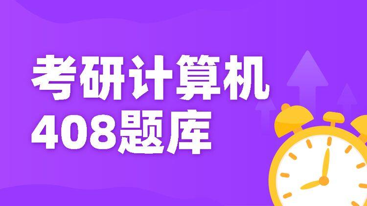 公安联考冲刺课程招生课程封面
