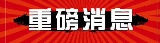关于应往届生档案管理（必看！必看！超级重要）