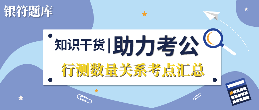 知识干货--公务员申论篇（2）