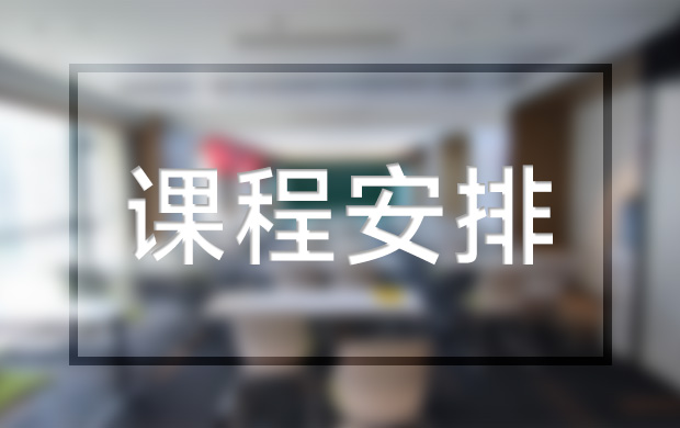 2025年一建线下课面授程安排