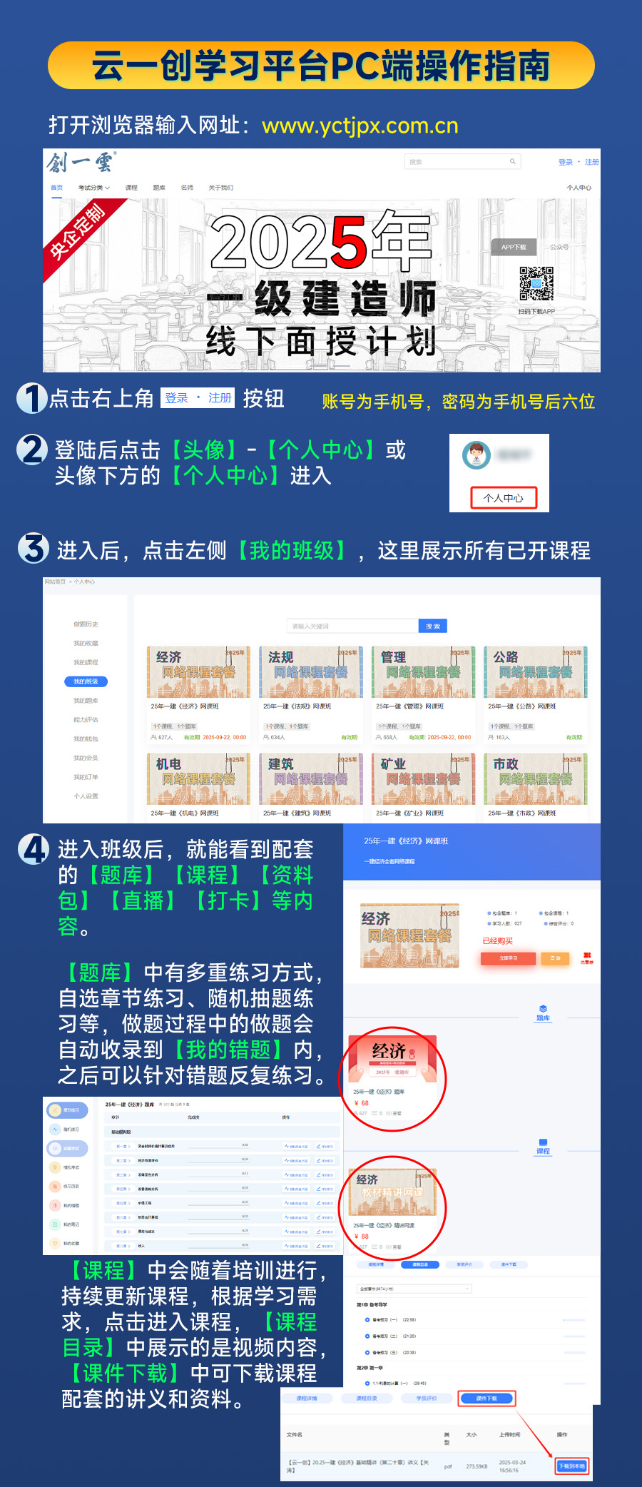 PC端操作指南.jpg
