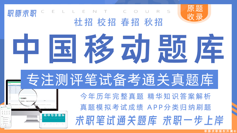 中国移动