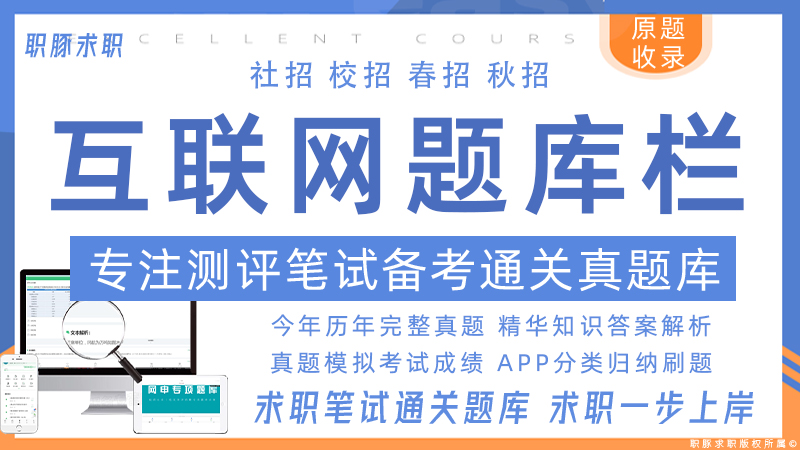 互联网公司题库专栏