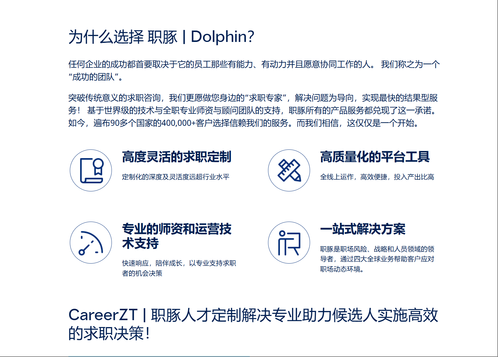 职豚品牌.png