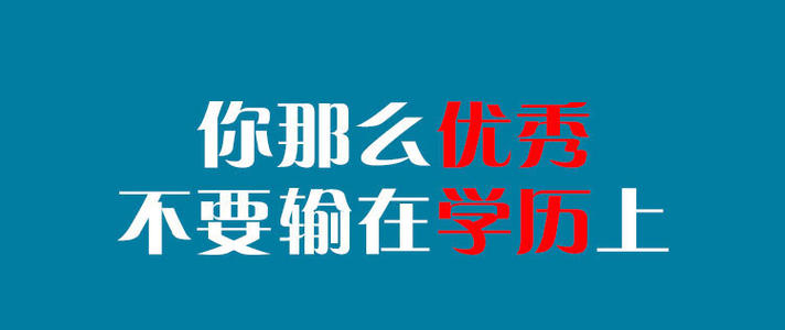 成人专升本学历国家承认吗？