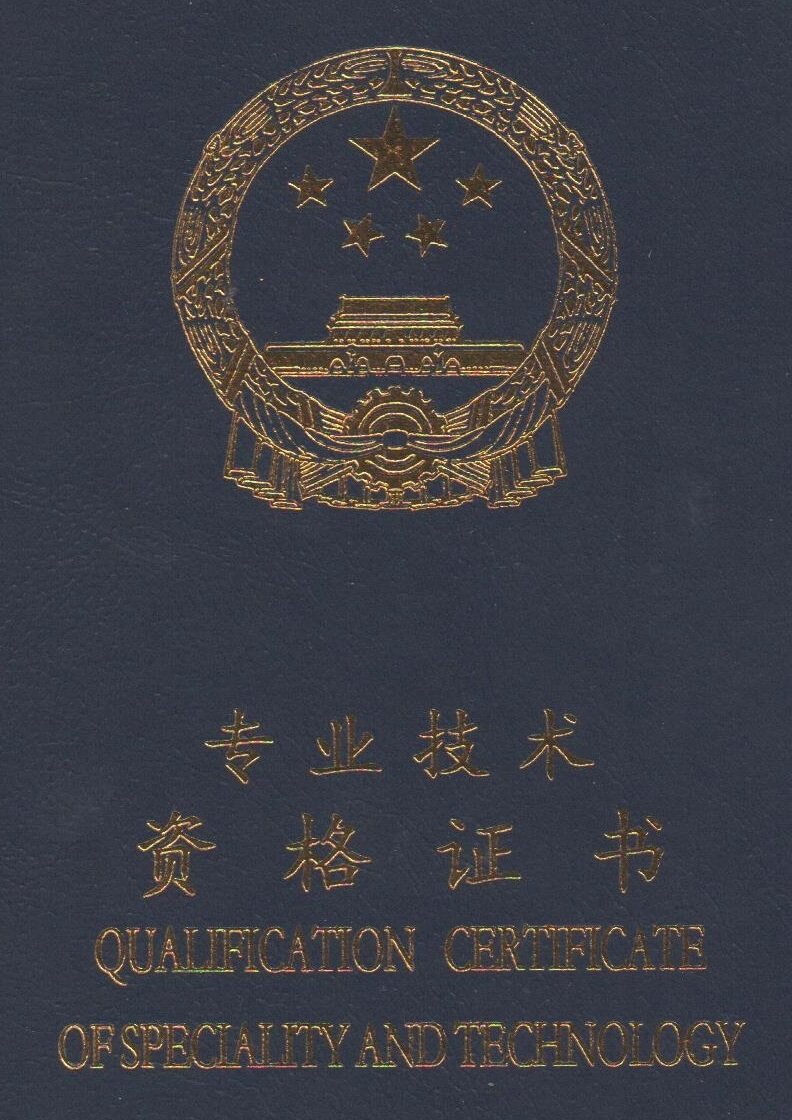 各地职称申报说明
